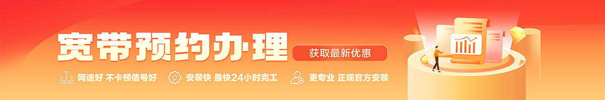 芦溪宽带在线办理入口
